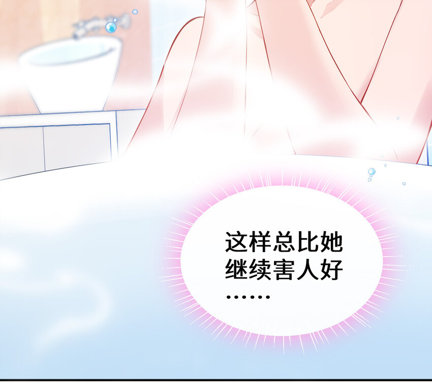 54 第53话 隐患(1/4)-第54话