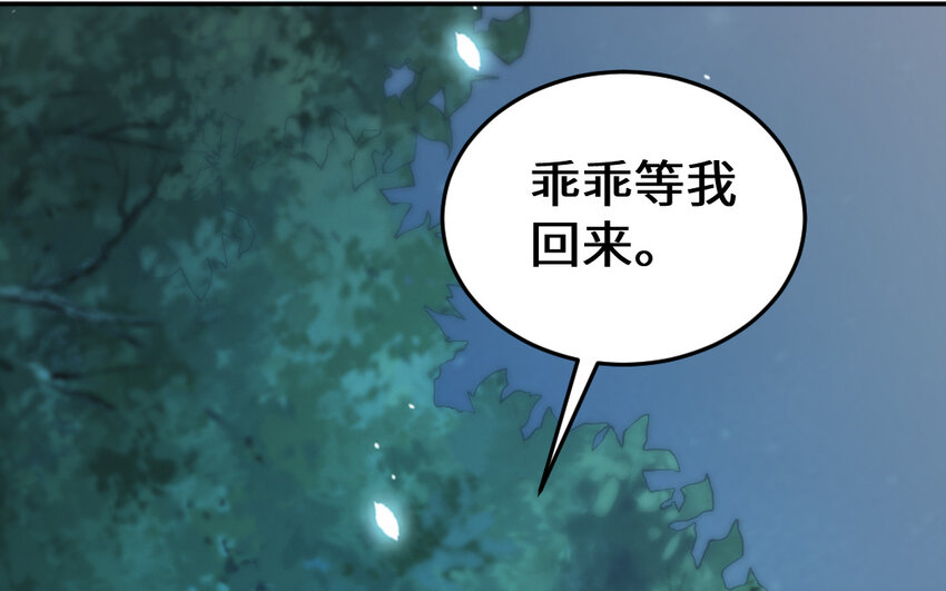 54 第53话 隐患(1/4)-第54话