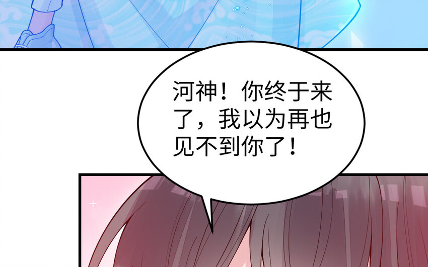 58 第57话 河神化局(1/4)-第58话