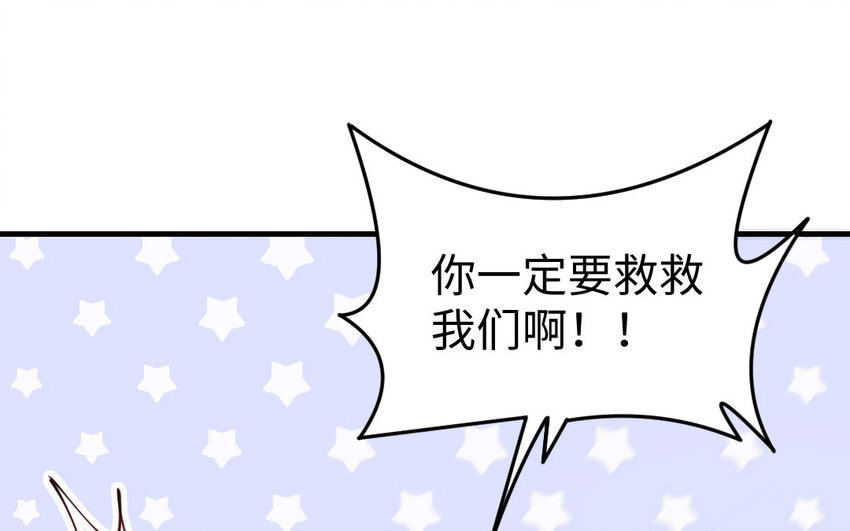 58 第57话 河神化局(1/4)-第58话