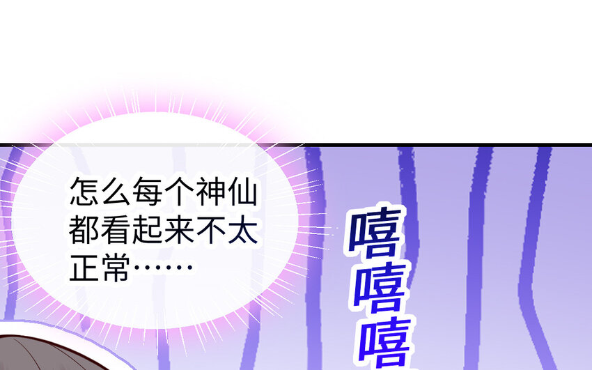 58 第57话 河神化局(1/4)-第58话
