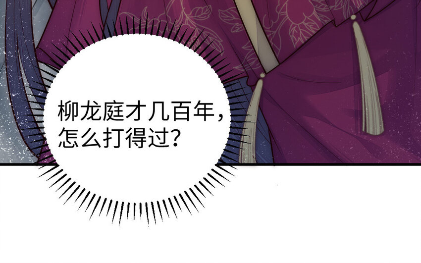 6 第5话 神仙干架(1/2)-第6话