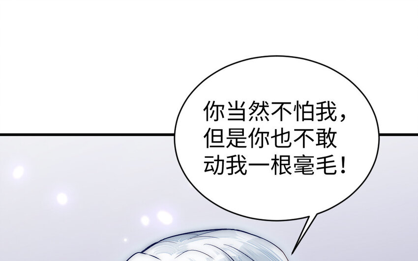 6 第5话 神仙干架(1/2)-第6话