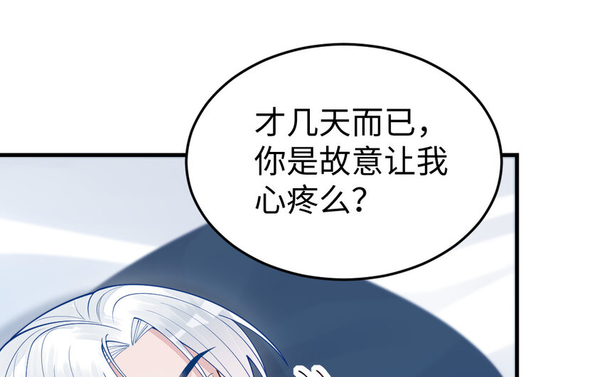 60 第59话 我能救他？(1/4)-第60话