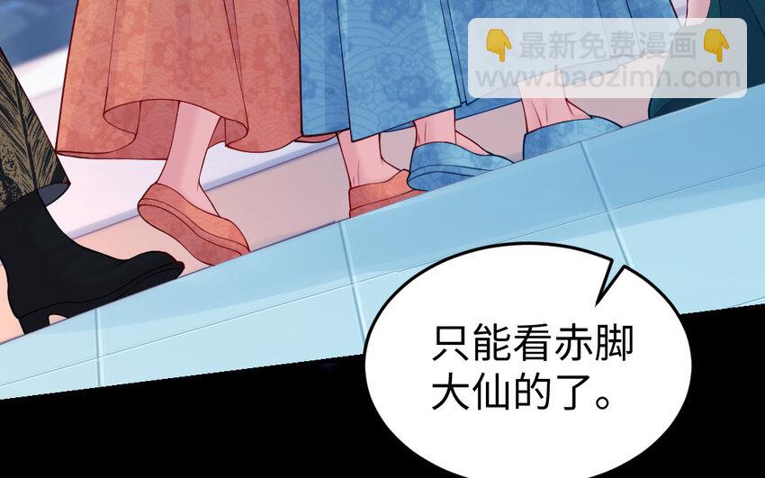60 第59话 我能救他？(1/4)-第60话
