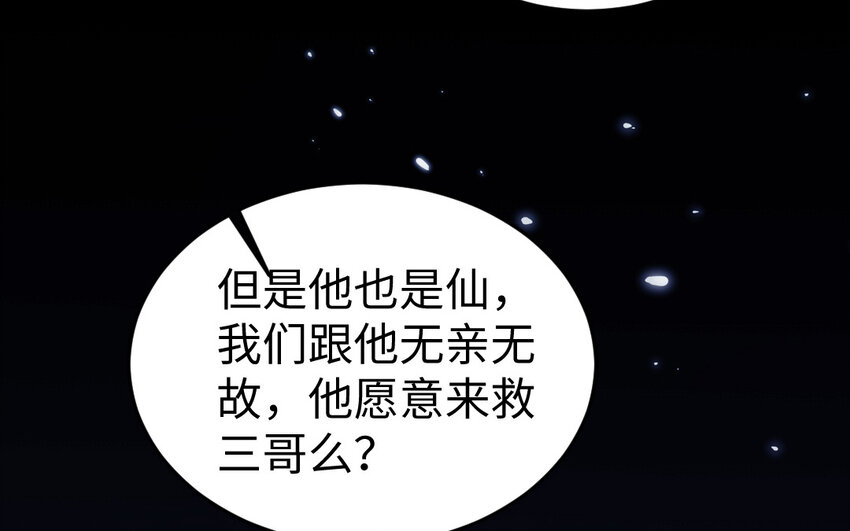 60 第59话 我能救他？(1/4)-第60话