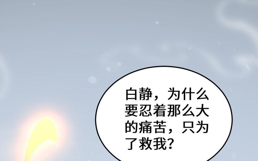 62 第61话 我到底是谁(1/4)-第62话