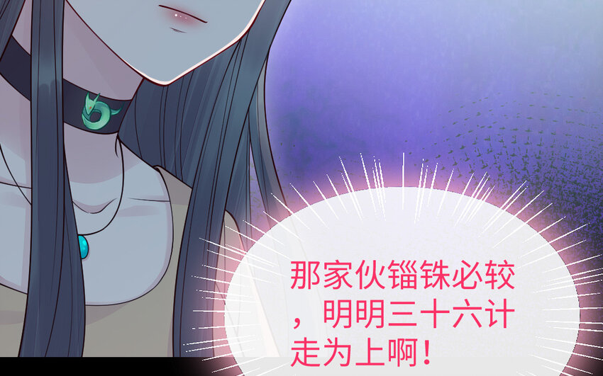 70 第69话 深入虎穴(1/4)-第70话