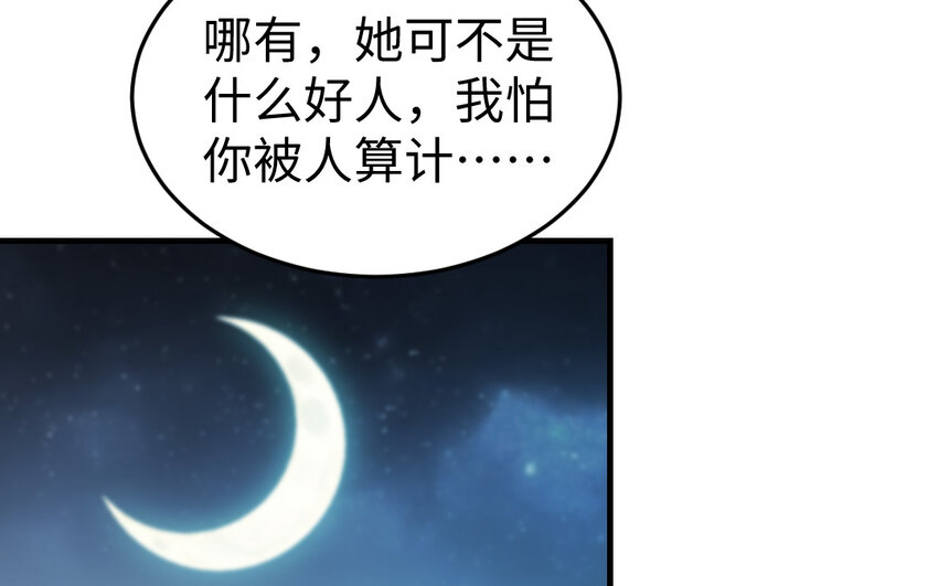 70 第69话 深入虎穴(1/4)-第70话