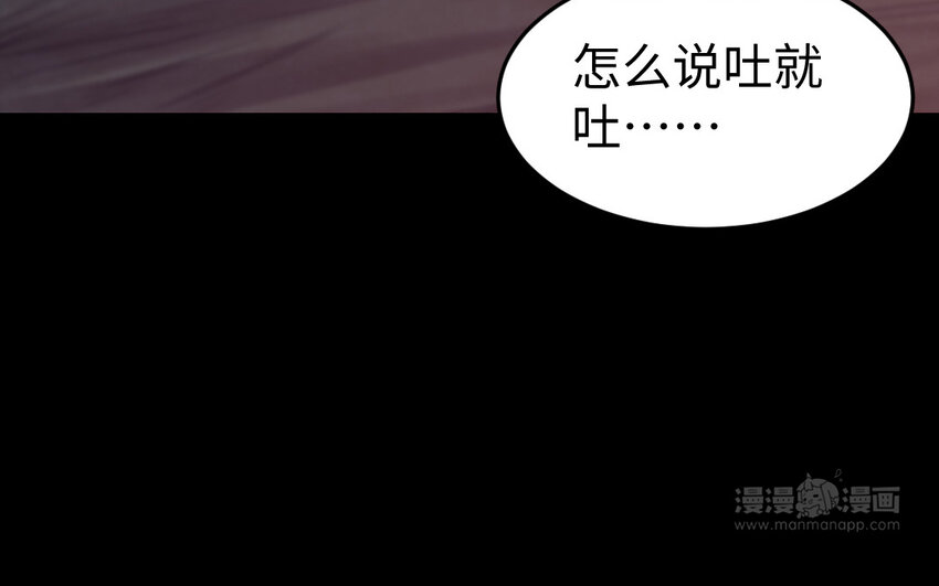 72 第71话 绝处逢生(1/4)-第72话