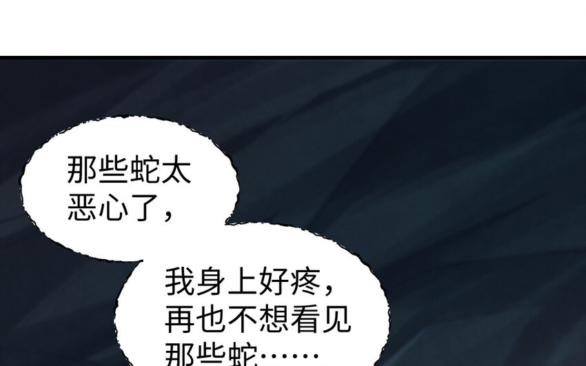 72 第71话 绝处逢生(1/4)-第72话