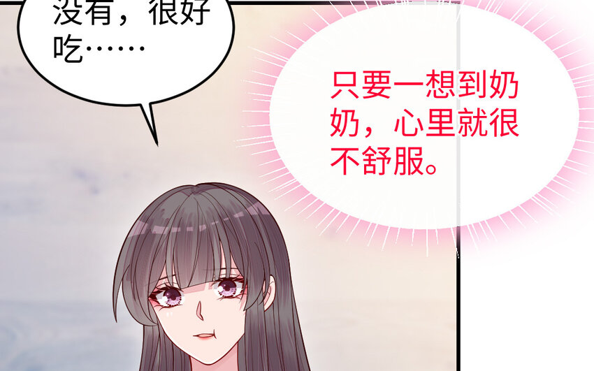 74 第73话 事态恶化(1/4)-第74话