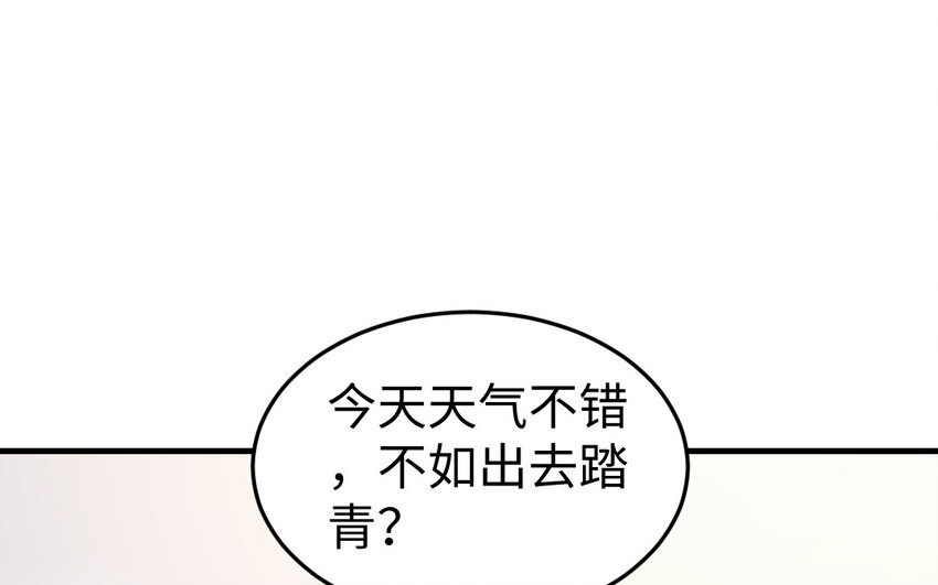 74 第73话 事态恶化(1/4)-第74话