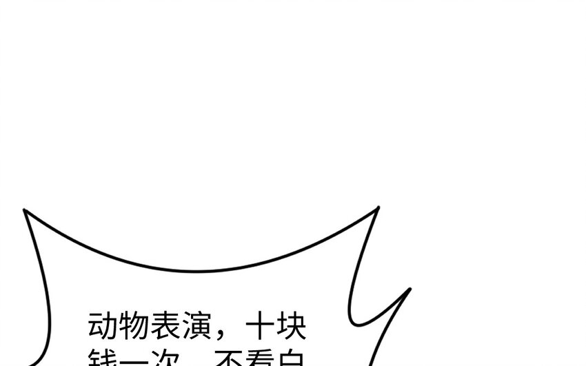 74 第73话 事态恶化(1/4)-第74话