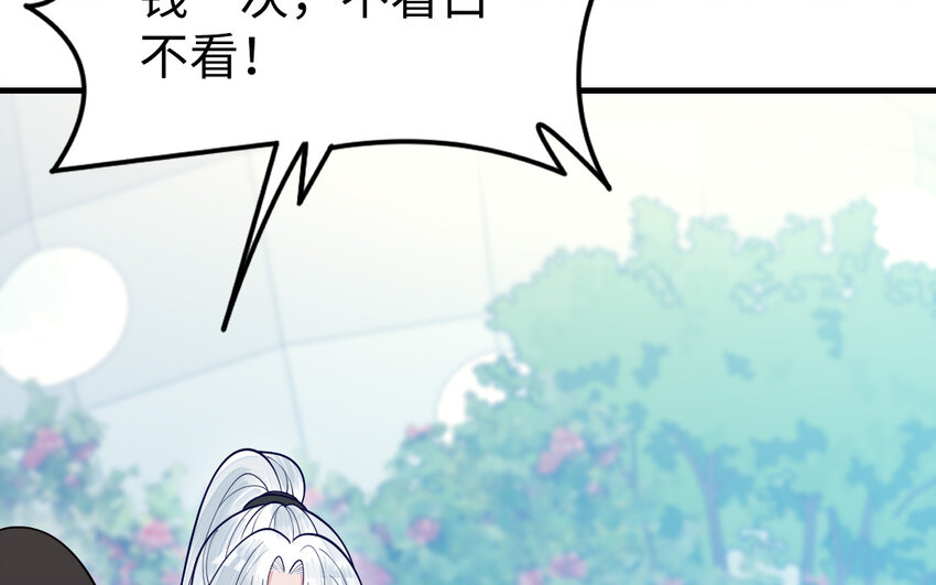 74 第73话 事态恶化(1/4)-第74话
