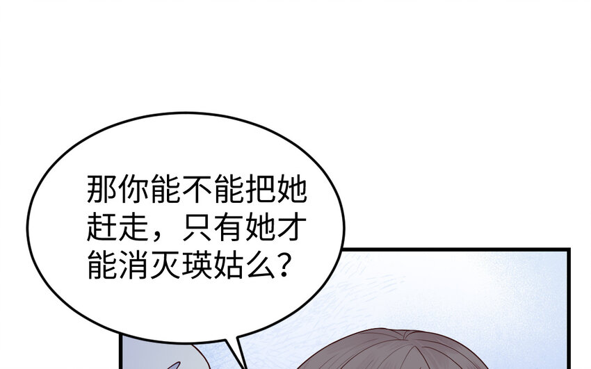 76 第75话 挑衅(1/3)-第76话
