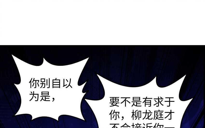 76 第75话 挑衅(1/3)-第76话