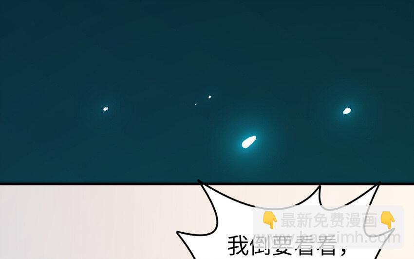 78 第77话 真假河神(1/3)-第78话