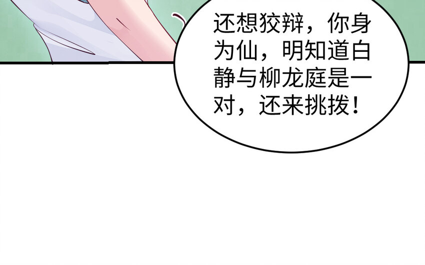 78 第77话 真假河神(1/3)-第78话