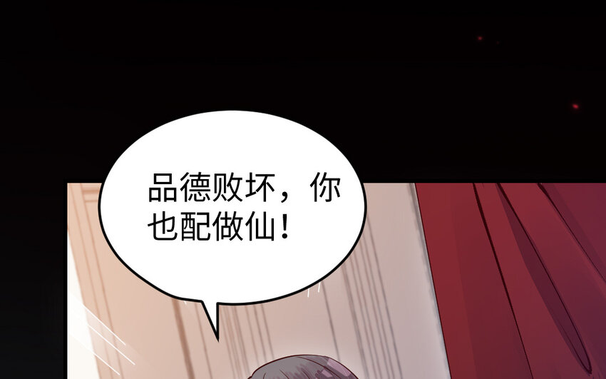 78 第77话 真假河神(1/3)-第78话