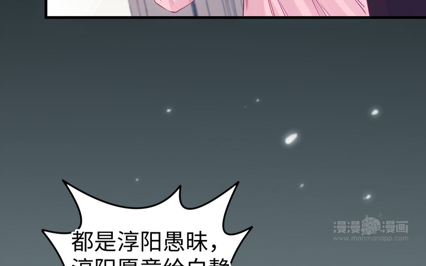 78 第77话 真假河神(1/3)-第78话