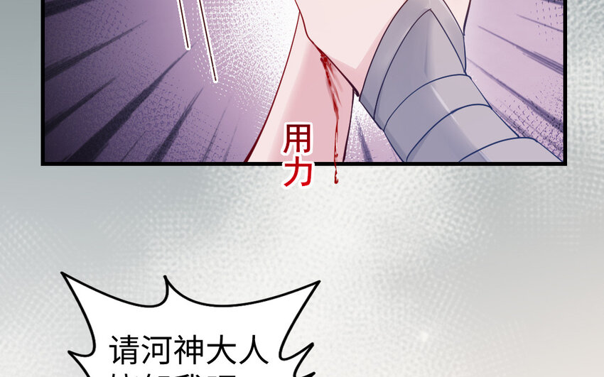 78 第77话 真假河神(1/3)-第78话