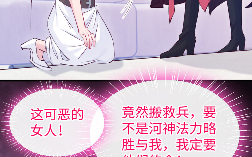 78 第77话 真假河神(1/3)-第78话