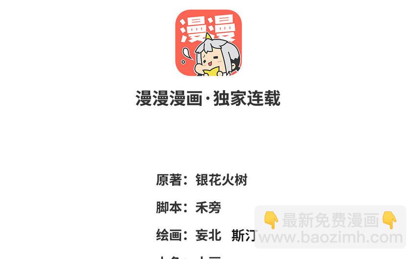 78 第77话 真假河神(1/3)-第78话