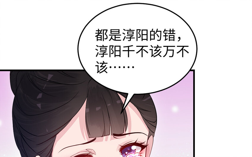 78 第77话 真假河神(1/3)-第78话