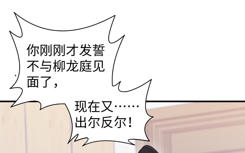 78 第77话 真假河神(1/3)-第78话