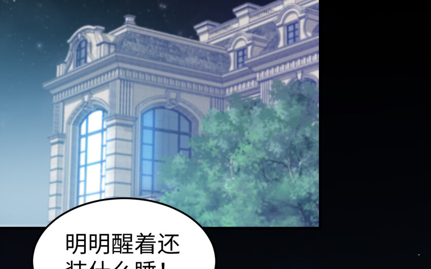 78 第77话 真假河神(1/3)-第78话