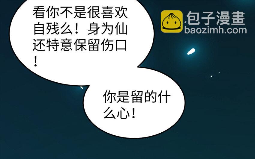 78 第77话 真假河神(1/3)-第78话