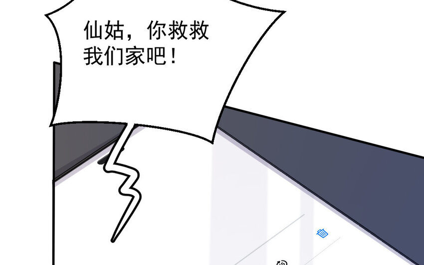 8 第7话 附身(1/3)-第8话