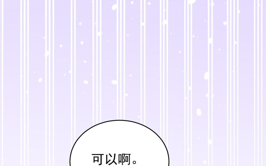 8 第7话 附身(1/3)-第8话
