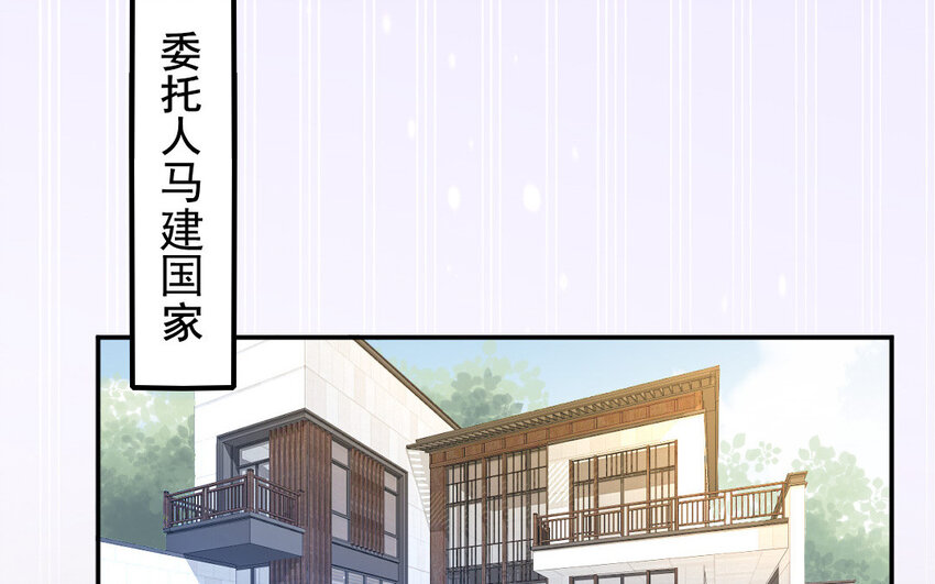 8 第7话 附身(1/3)-第8话