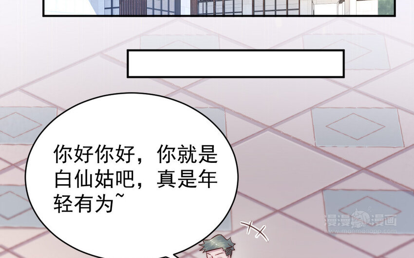 8 第7话 附身(1/3)-第8话