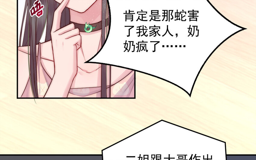 8 第7话 附身(1/3)-第8话