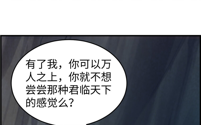 80 第79话 突变(1/3)-第80话