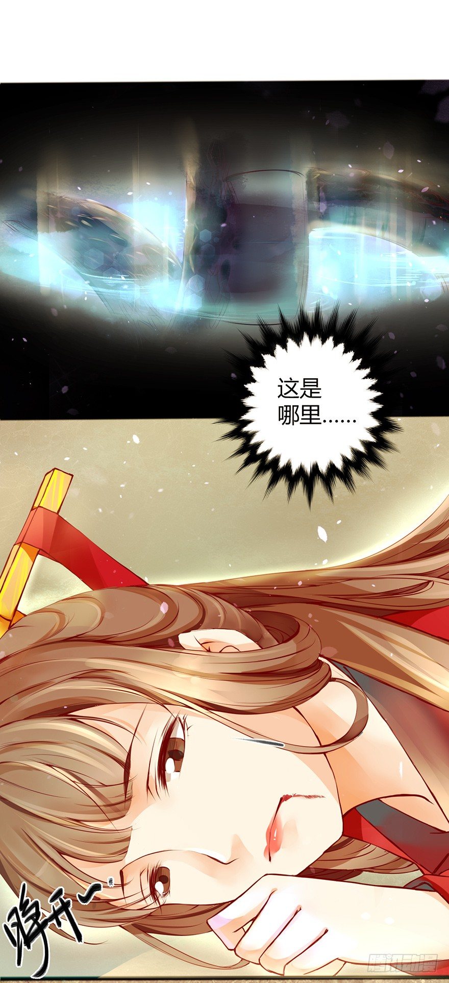 你胆敢抓摸本邪帝的翘臀！？(1/2)-第2话