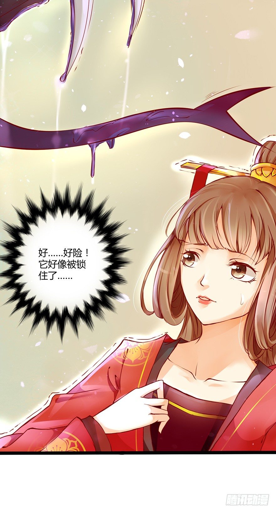 你胆敢抓摸本邪帝的翘臀！？(1/2)-第2话