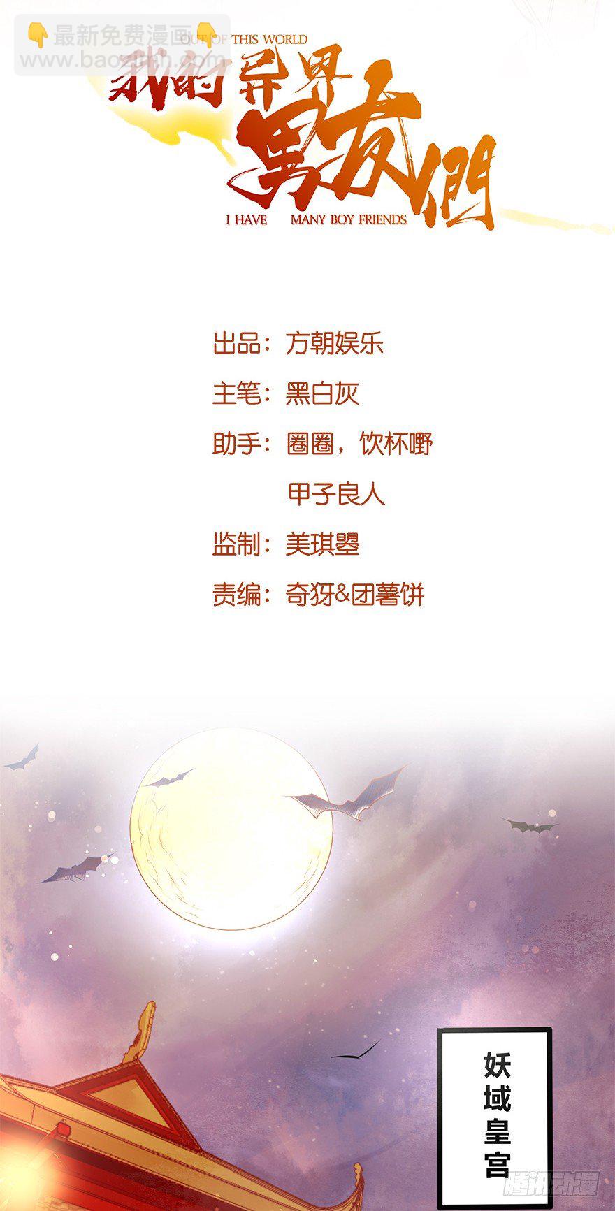 你胆敢抓摸本邪帝的翘臀！？(1/2)-第2话