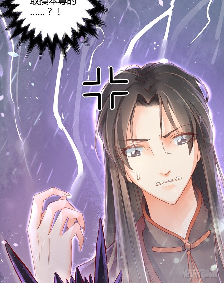 你胆敢抓摸本邪帝的翘臀！？(1/2)-第2话