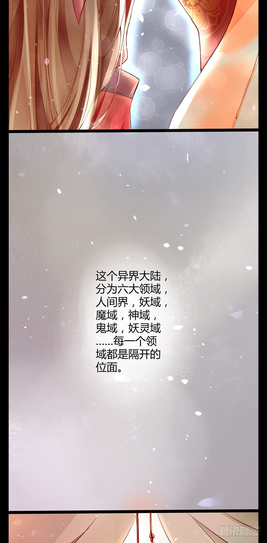 你胆敢抓摸本邪帝的翘臀！？(1/2)-第2话