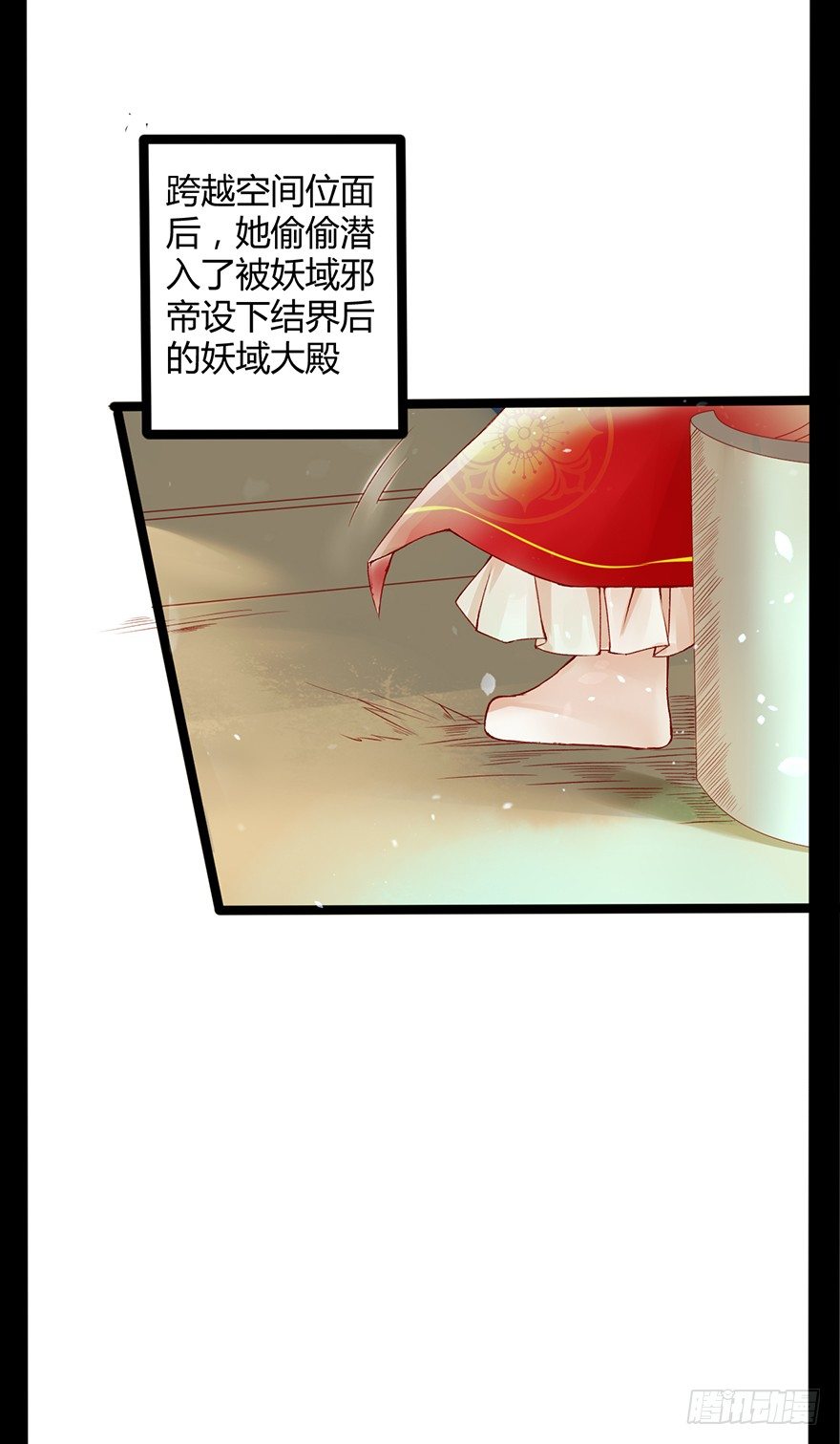 你胆敢抓摸本邪帝的翘臀！？(1/2)-第2话