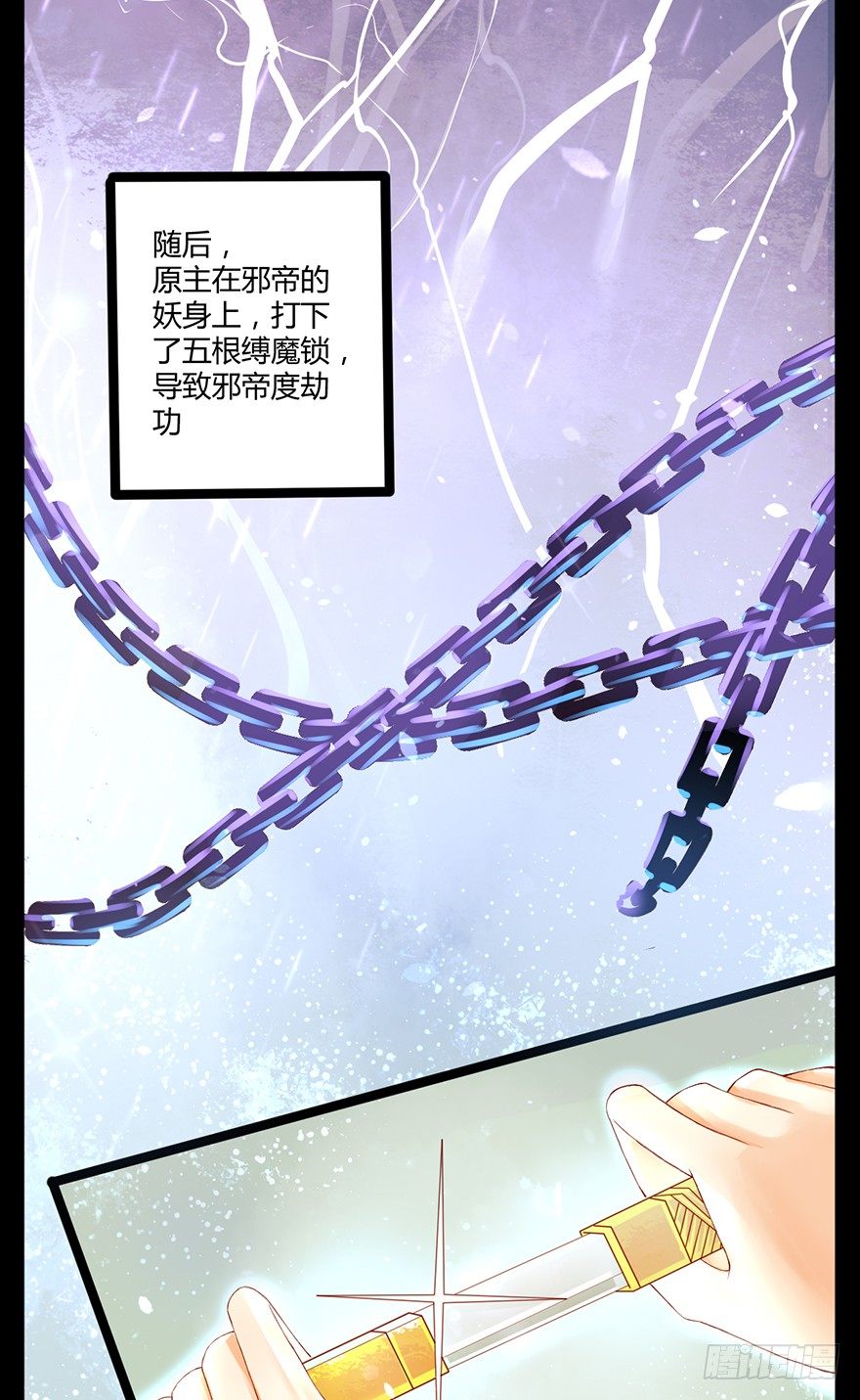 你胆敢抓摸本邪帝的翘臀！？(1/2)-第2话
