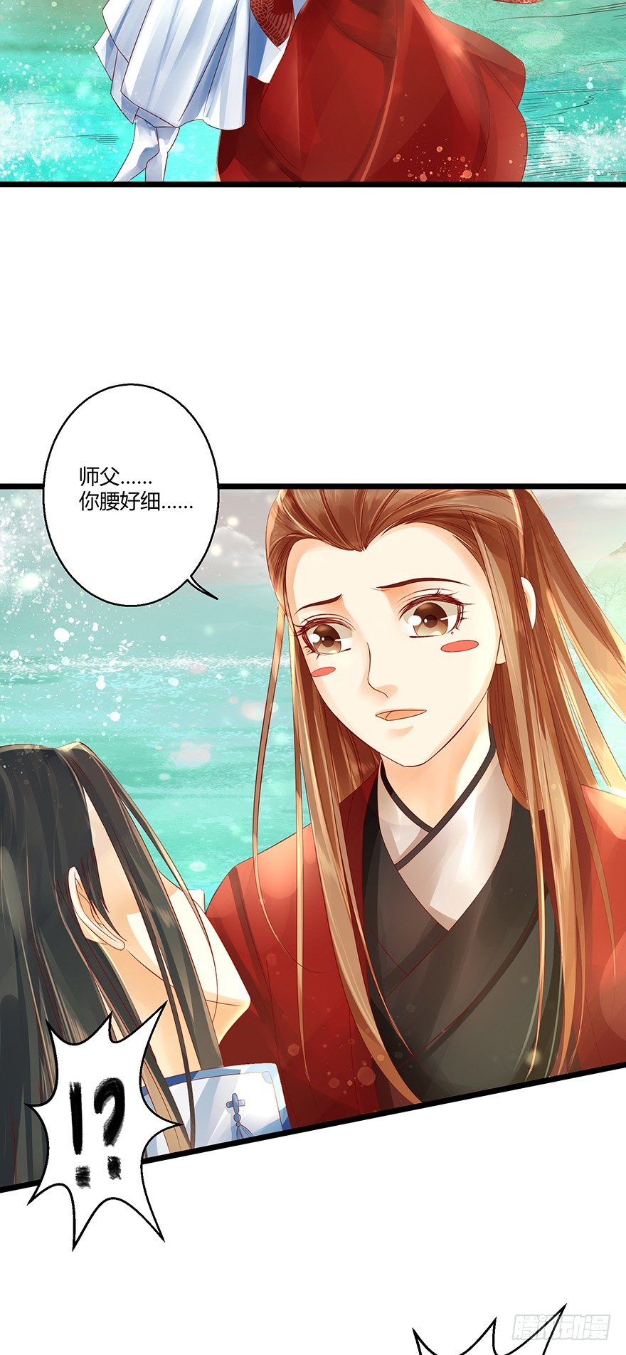 女主英雄救美得师父欢心！-第14话