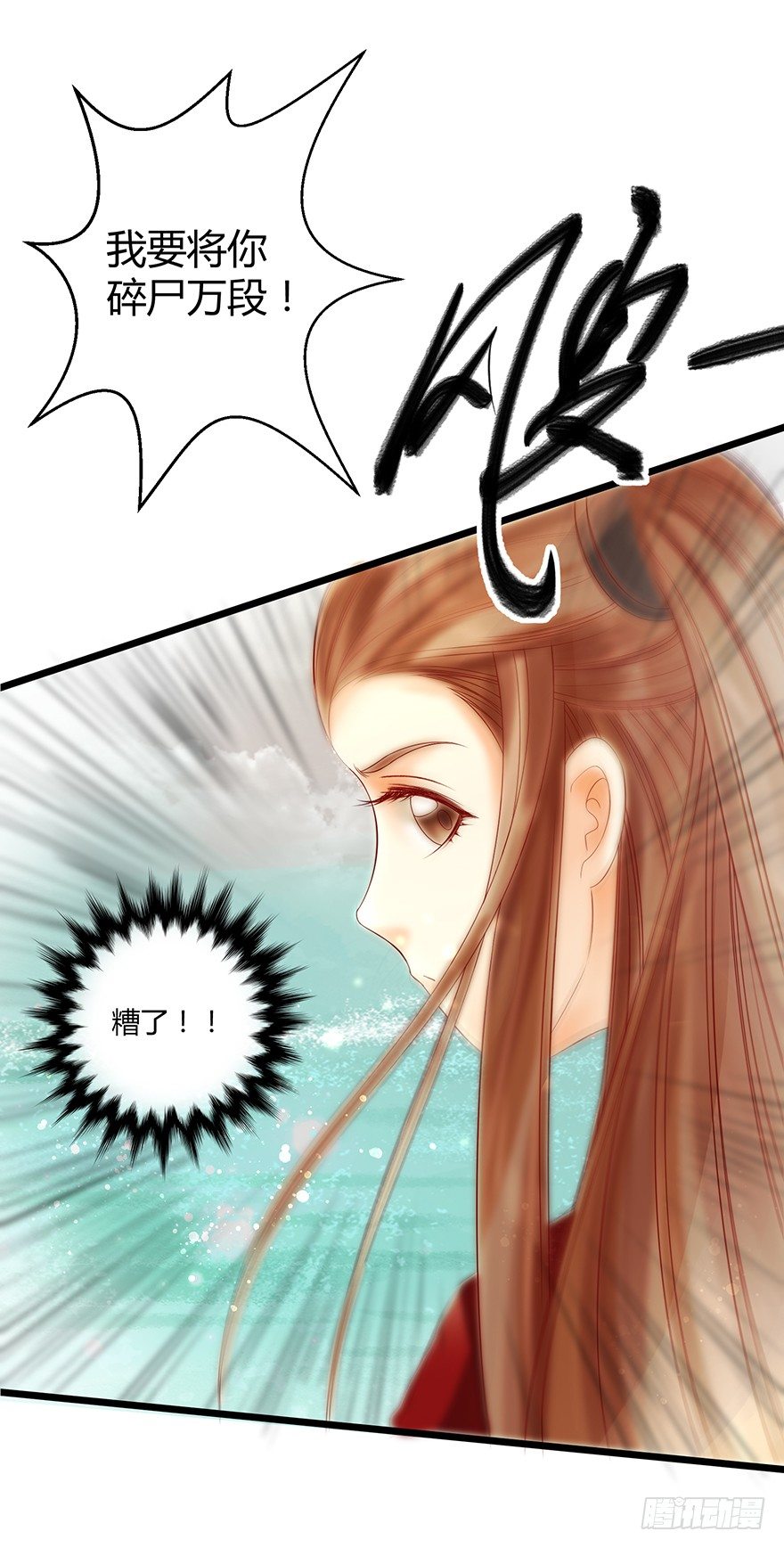 女主英雄救美得师父欢心！-第14话