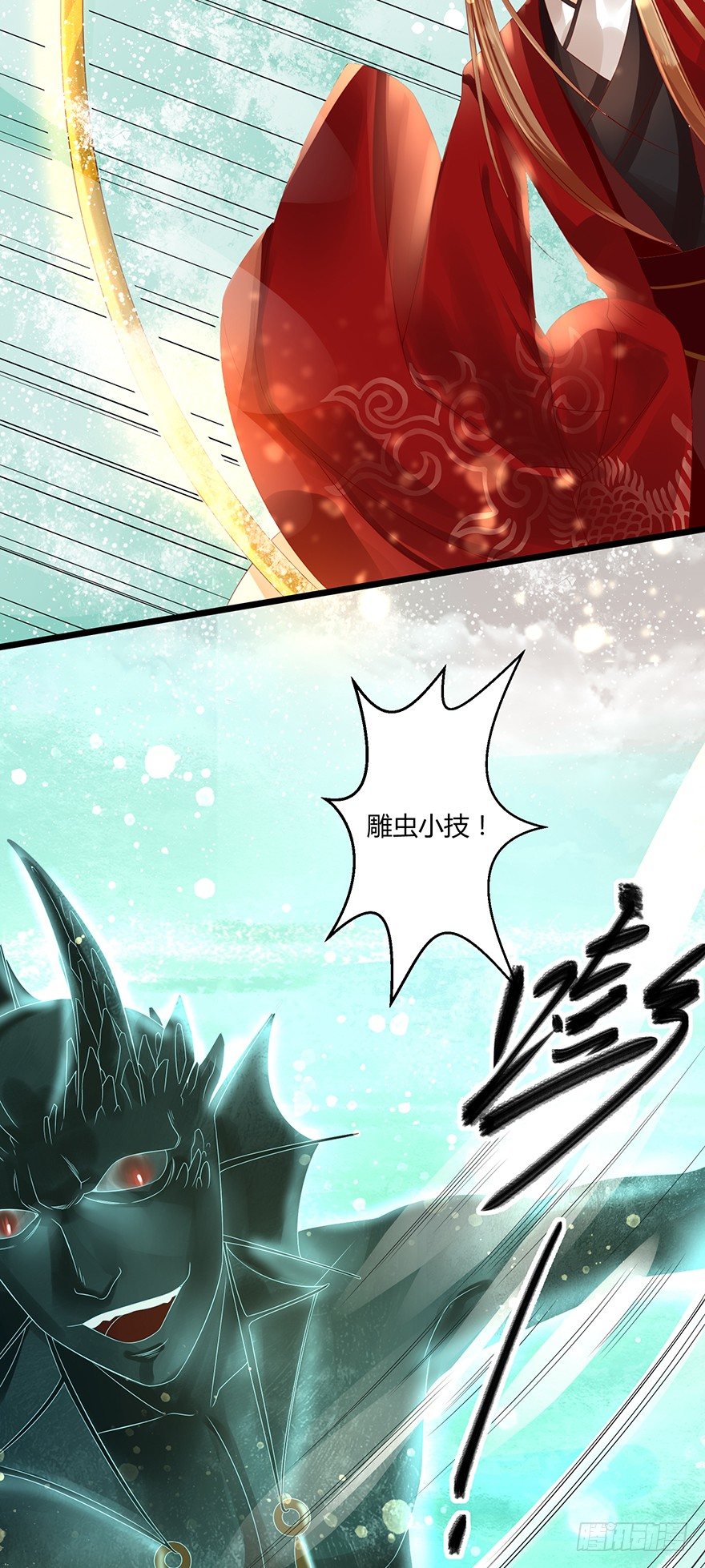 女主英雄救美得师父欢心！-第14话