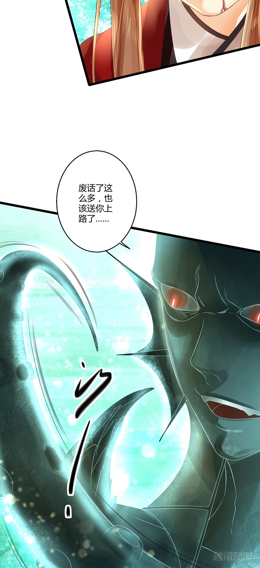 女主英雄救美得师父欢心！-第14话