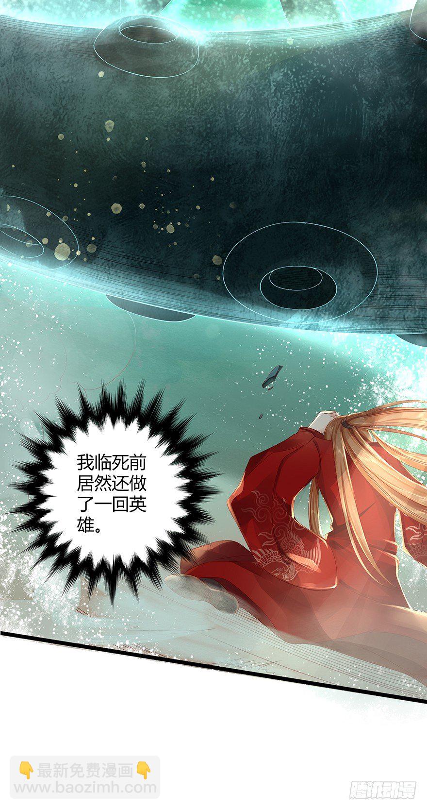 女主英雄救美得师父欢心！-第14话